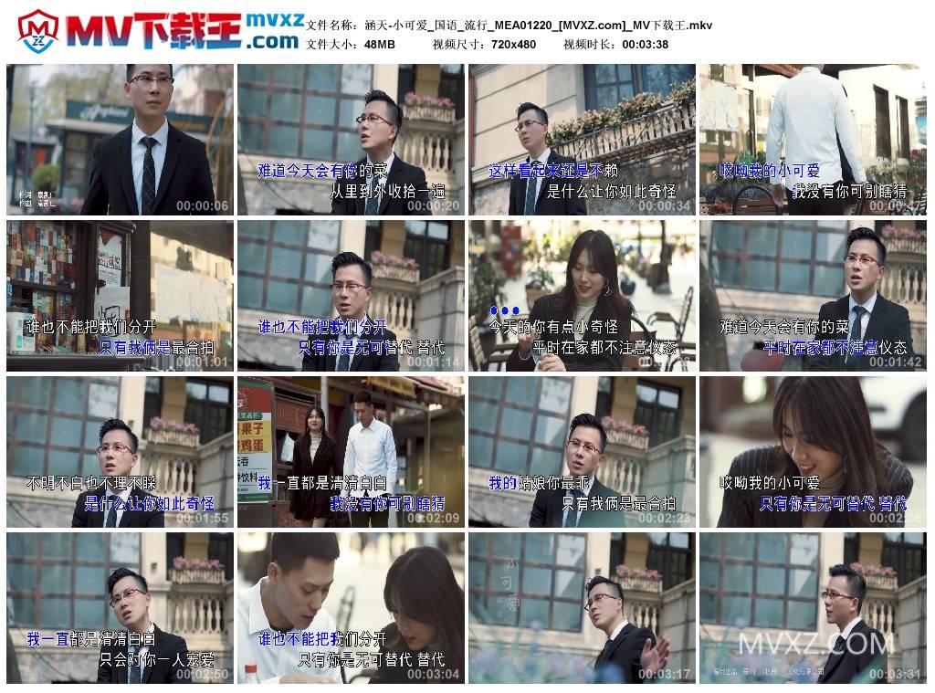 涵天-小可爱_国语_流行_MEA01220